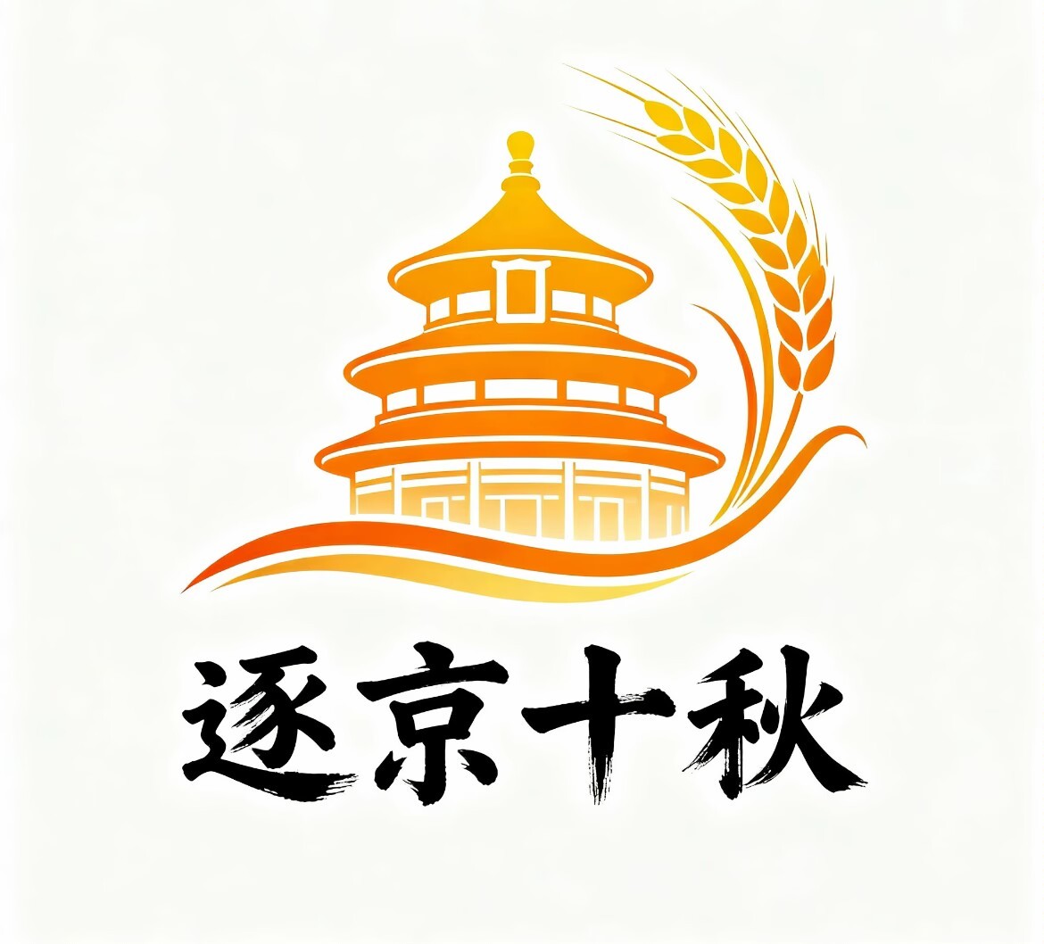 Ten Autumns in Beijing