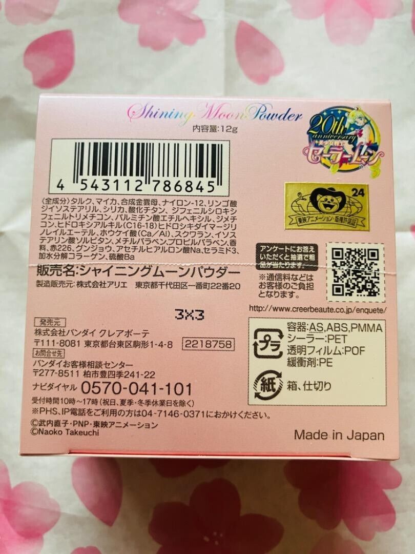 Sailor Moon Shining Moon Powder